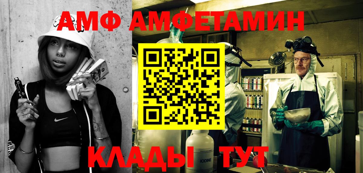 Черемхово  Амфетамин  Вход с VPN  Амфетамин Premium 