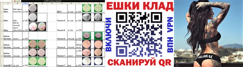 Экстази круглые  сколько стоит  Черемхово 
