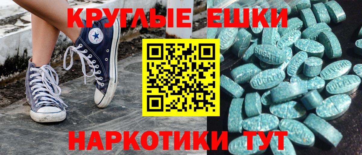 Экстази MDMA  ЭКСТАЗИ круглые  Черемхово  Вход с VPN 