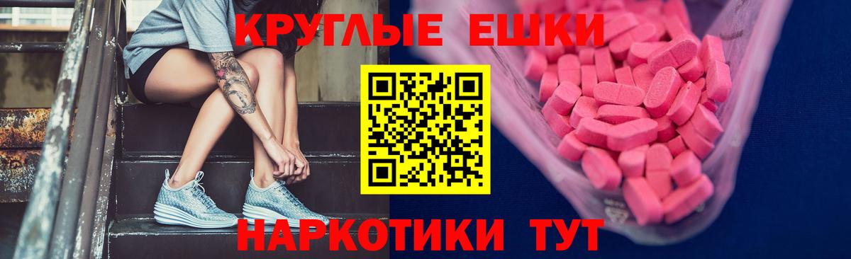 Ecstasy ешки Черемхово