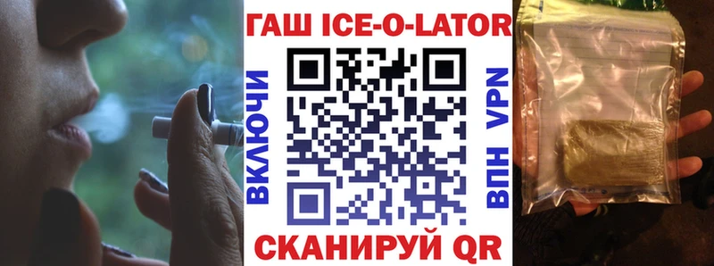Гашиш гашик Черемхово