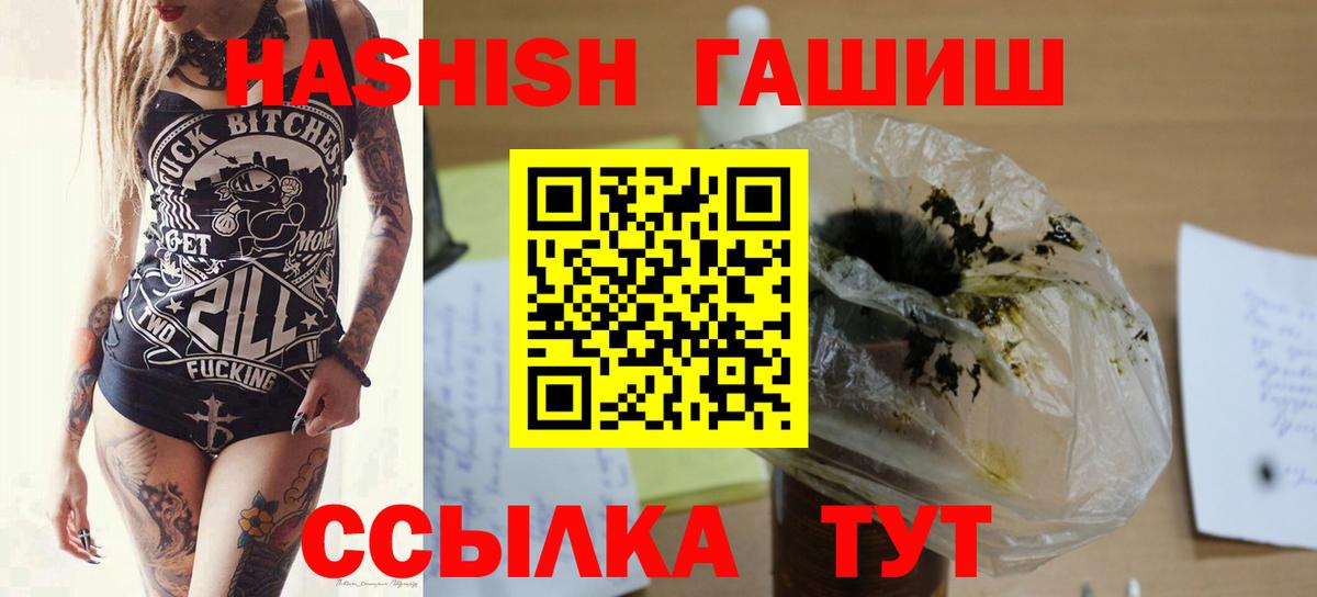 Черемхово  ГАШИШ VHQ  ГАШ Изолятор  Вход с VPN 
