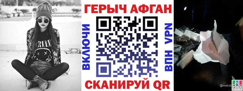 продажа наркотиков  Черемхово  ГЕРОИН хмурый 