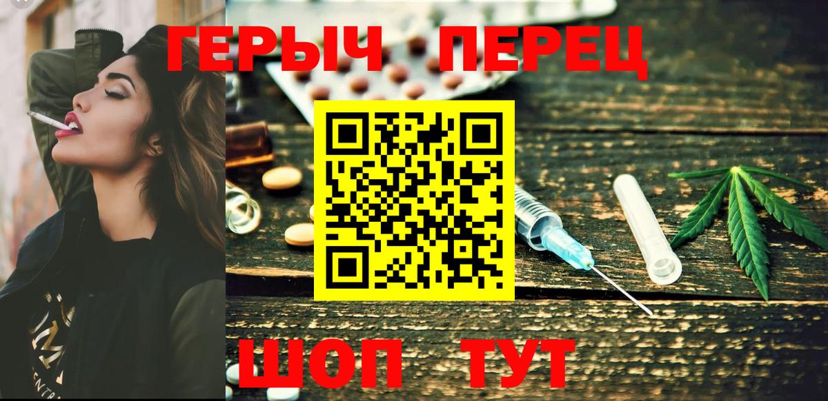 Героин Афган Черемхово