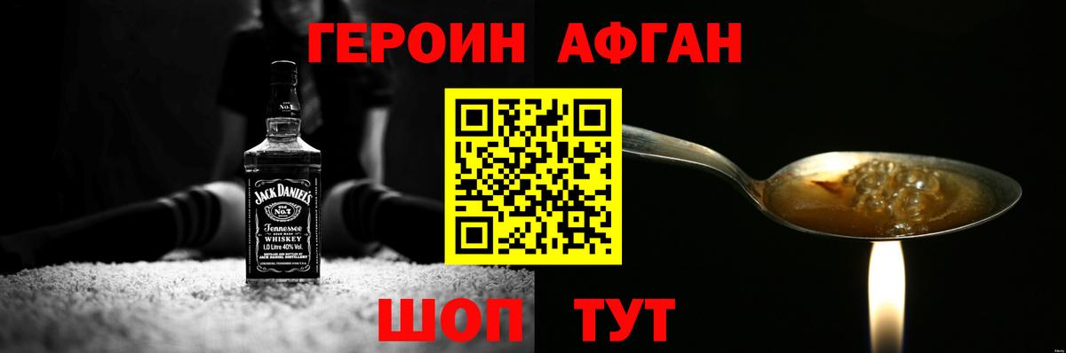 ГЕРОИН Heroin  Вход с VPN  Черемхово 