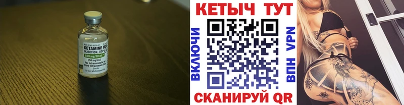 КЕТАМИН ketamine  Черемхово 