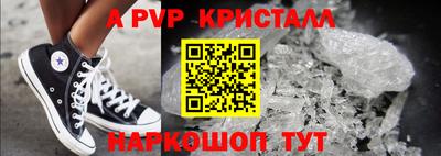 кристаллы Новозыбков