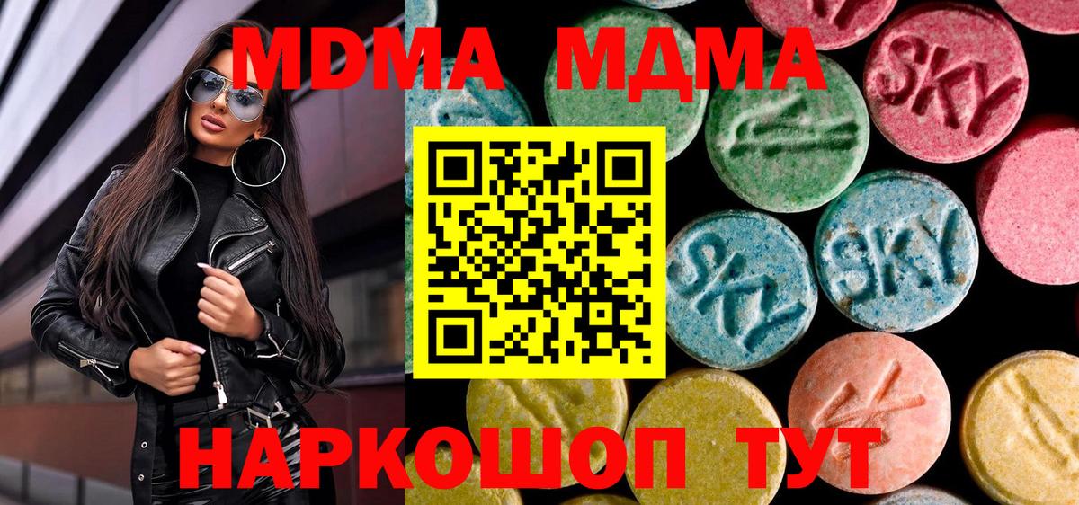 МДМА кристаллы  MDMA  Вход с VPN  Черемхово  MDMA crystal 