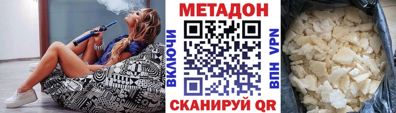 МЕТАДОН methadone  Черемхово 