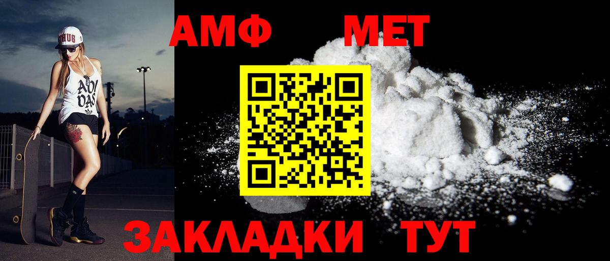 МЕТАМФЕТАМИН витя  Вход с VPN  Черемхово 