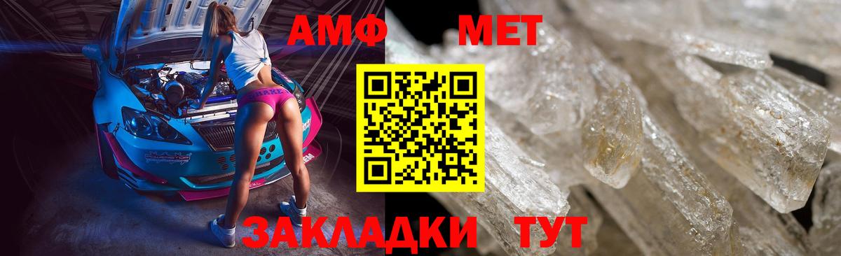 Метамфетамин винт Черемхово