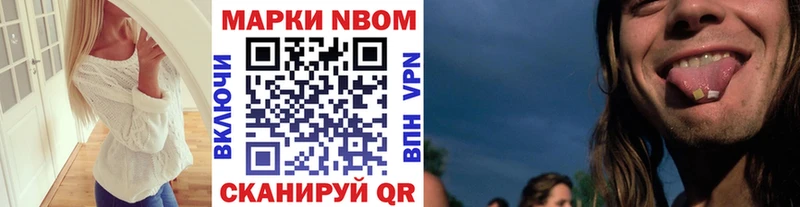 продажа наркотиков Черемхово Марки 25I-NBOMe 1,8мг