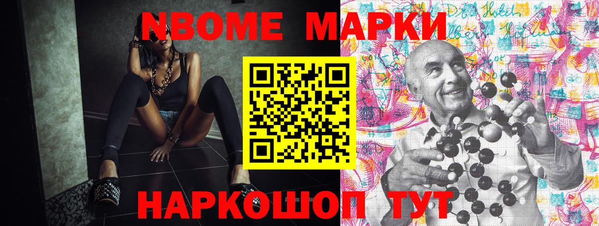 Черемхово  Марки 25I-NBOMe  Вход с VPN  Марки N-bome 1500мкг  Марки N-bome 1500мкг 