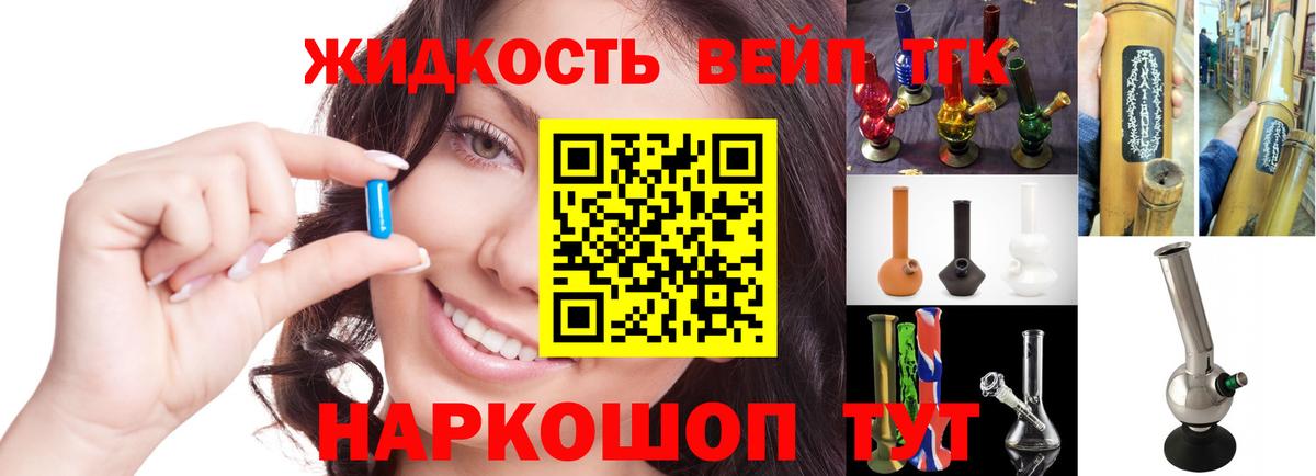 Дистиллят ТГК вейп с тгк Черемхово